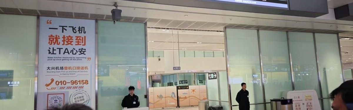 乐鱼娱乐平台-U23国足抵京，球迷举海报喊“国足加油”：踢出这样的成绩非常惊喜